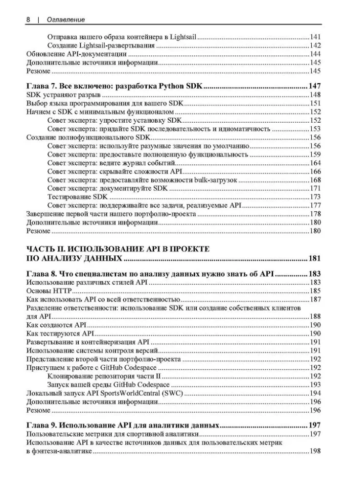 Applied APIs for Artificial Intelligence and Data Science