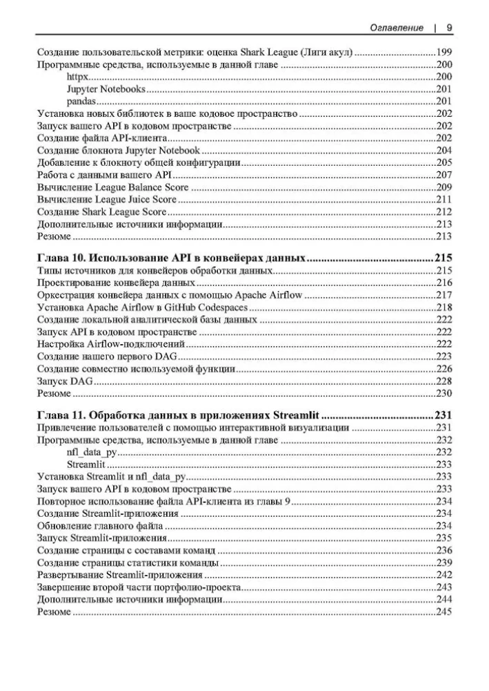 Applied APIs for Artificial Intelligence and Data Science
