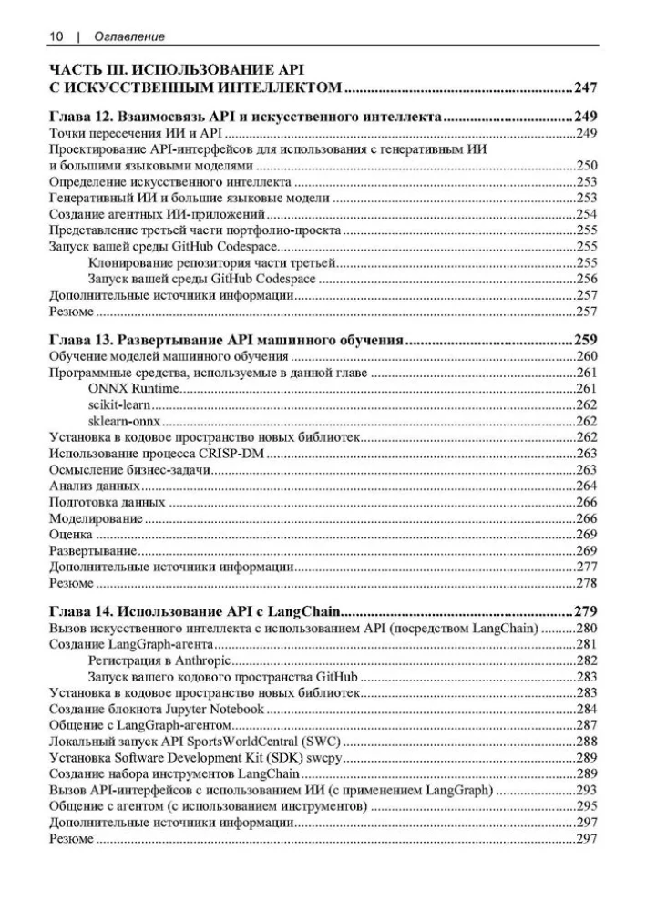 Applied APIs for Artificial Intelligence and Data Science