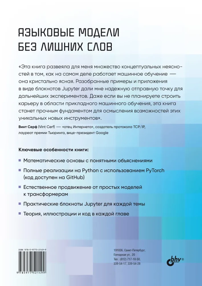 Language Models Without Extra Words