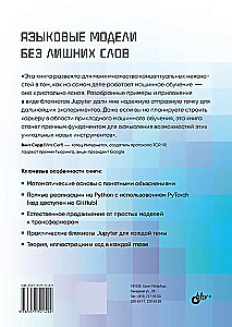 Language Models Without Extra Words