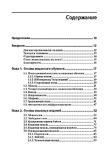 Language Models Without Extra Words