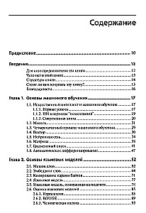Language Models Without Extra Words