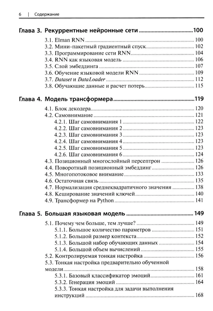 Language Models Without Extra Words