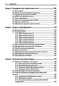 Language Models Without Extra Words