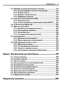 Language Models Without Extra Words