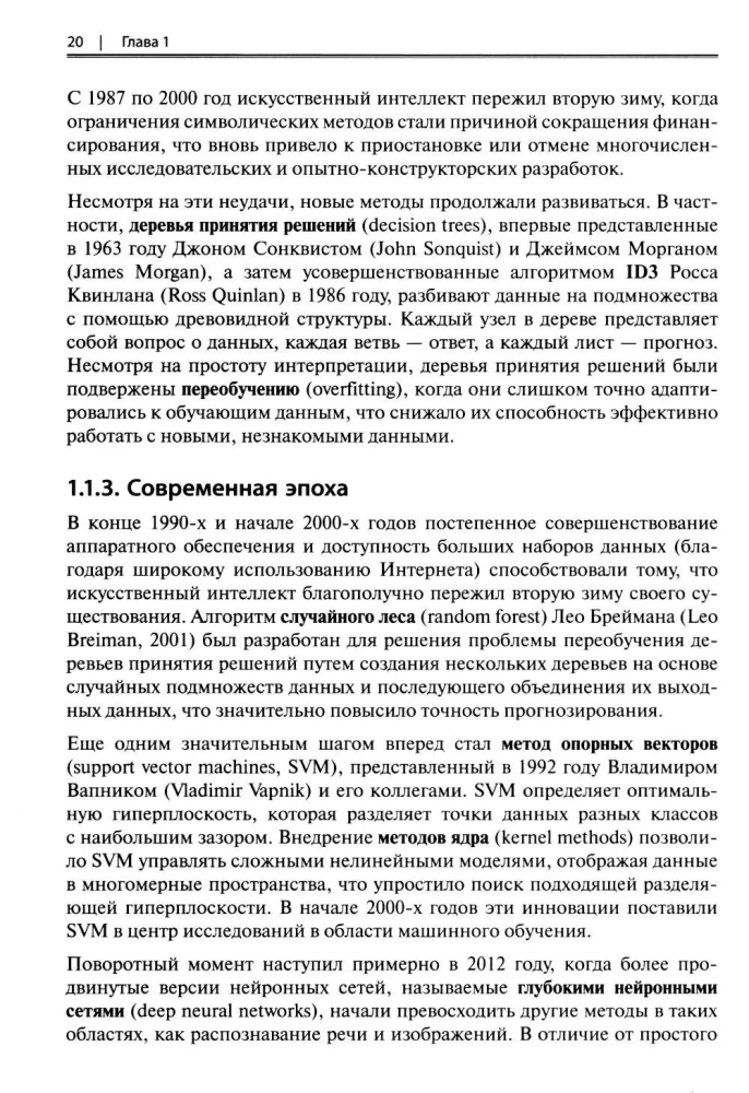 Language Models Without Extra Words