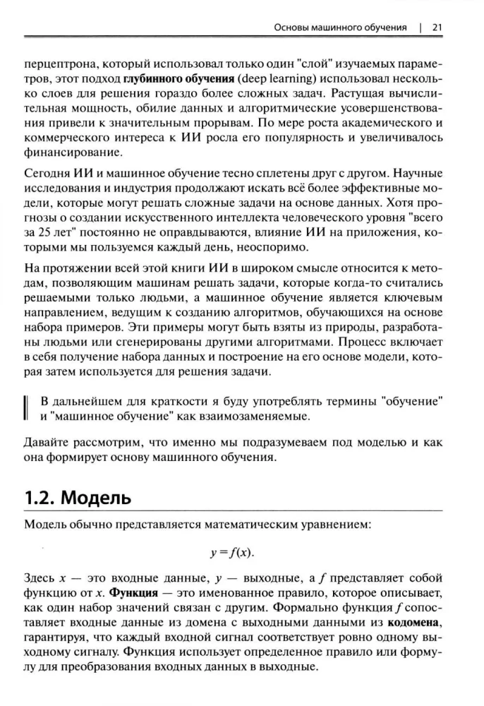 Language Models Without Extra Words