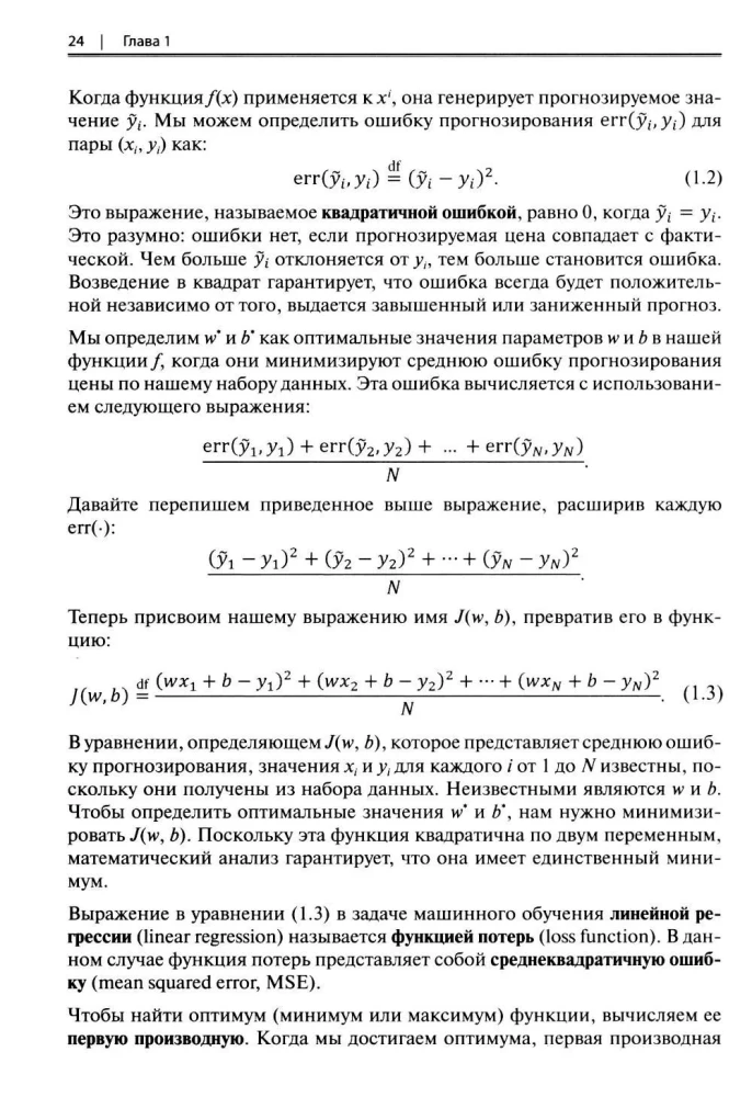 Language Models Without Extra Words