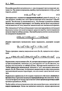 Language Models Without Extra Words