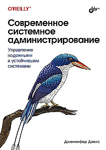 Modern System Administration