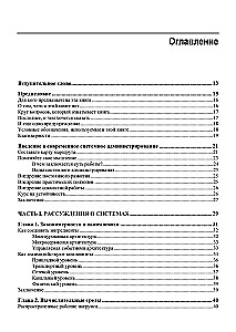 Modern System Administration