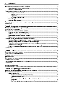 Modern System Administration