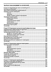 Modern System Administration
