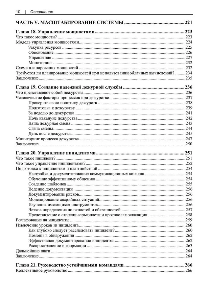 Modern System Administration