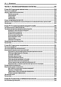 Modern System Administration