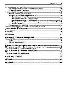 Modern System Administration