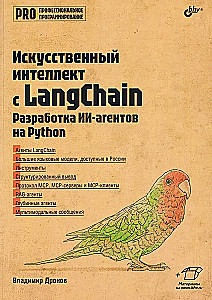 Professional Programming Series. Artificial Intelligence with LangChain: Developing AI Agents in Python