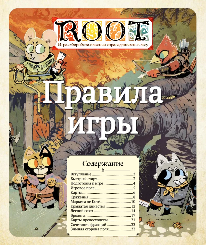 Board game - Root. Roots. River Recruits (expansion)