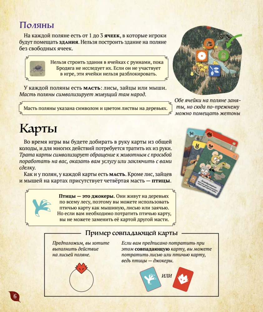 Board game - Root. Roots. River Recruits (expansion)