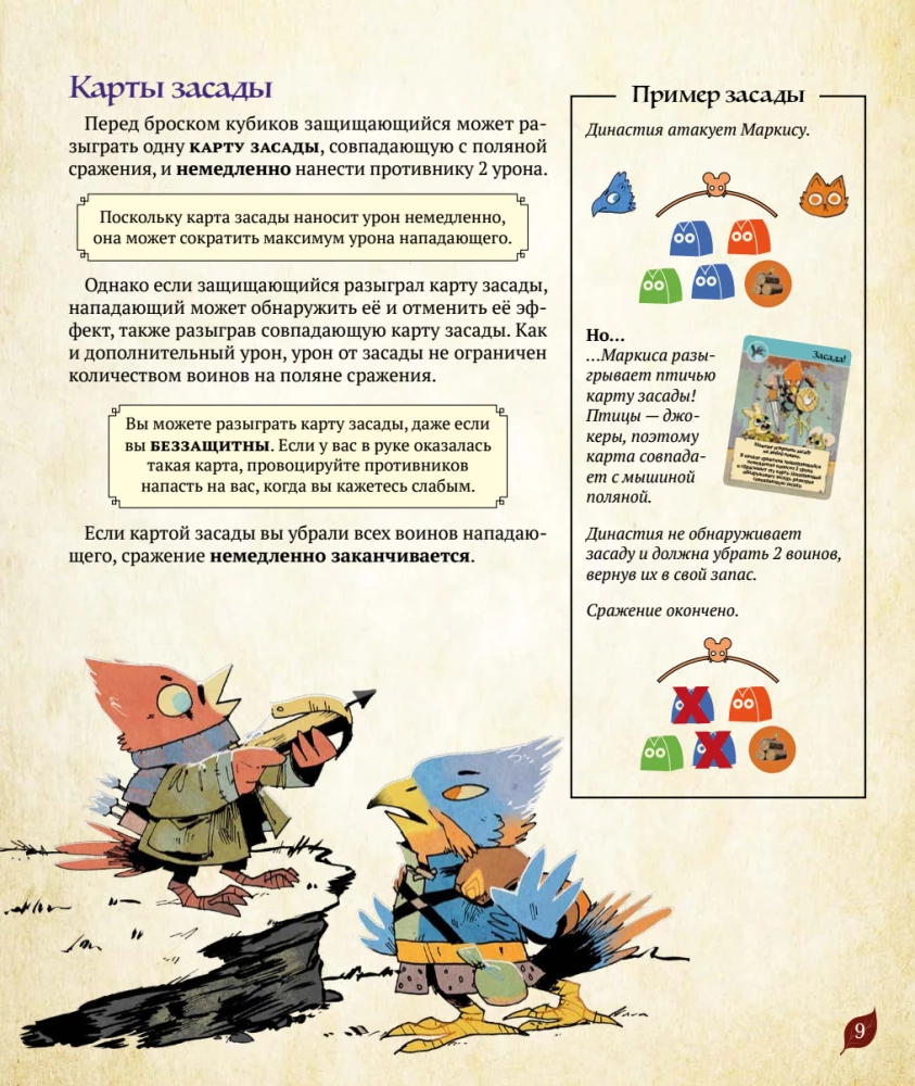 Board game - Root. Roots. River Recruits (expansion)