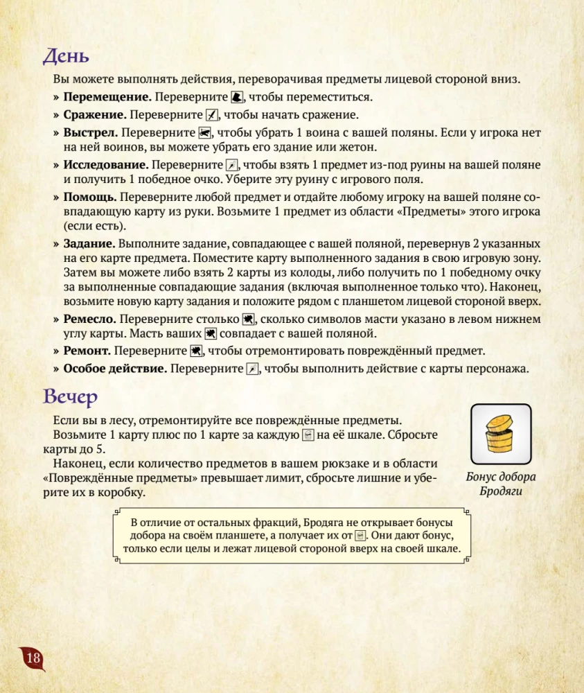 Board game - Root. Roots. River Recruits (expansion)