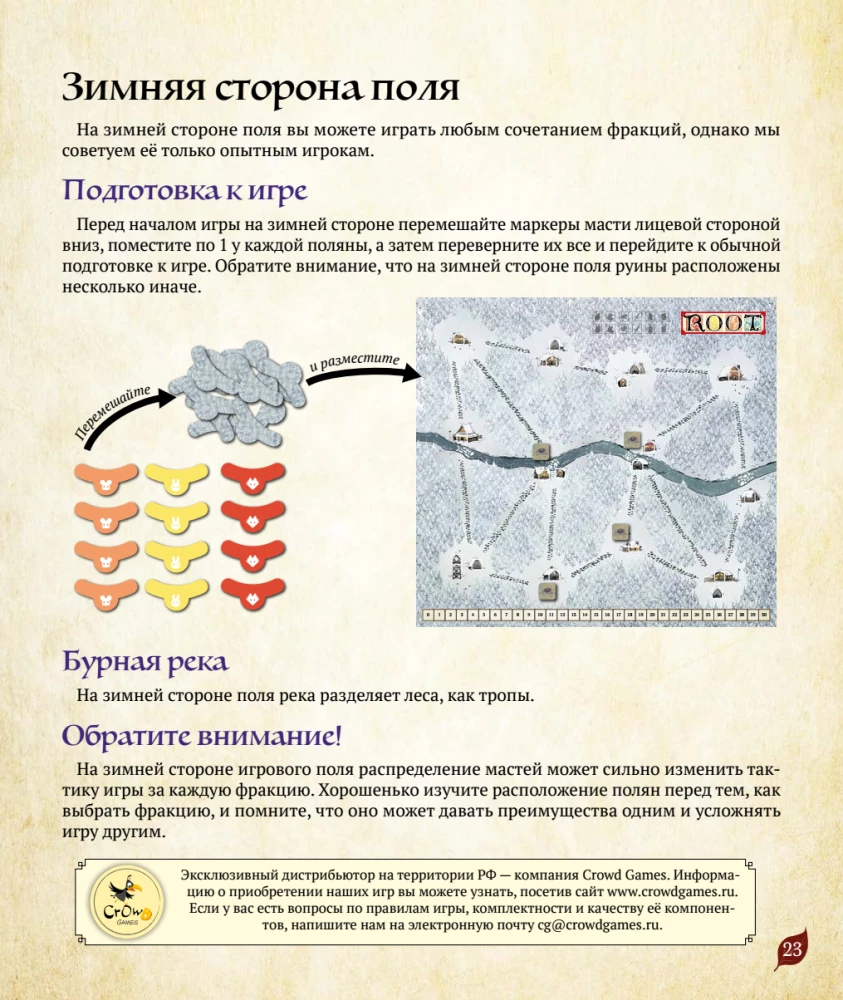 Board game - Root. Roots. River Recruits (expansion)
