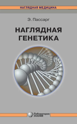 Visual Genetics