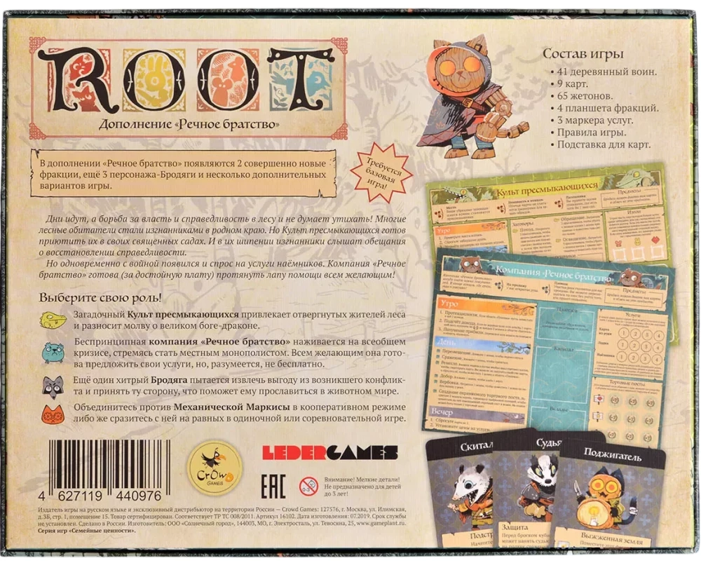 Board Game - Root. Roots. River Folk (Expansion)
