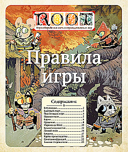 Board Game - Root. Roots. River Folk (Expansion)