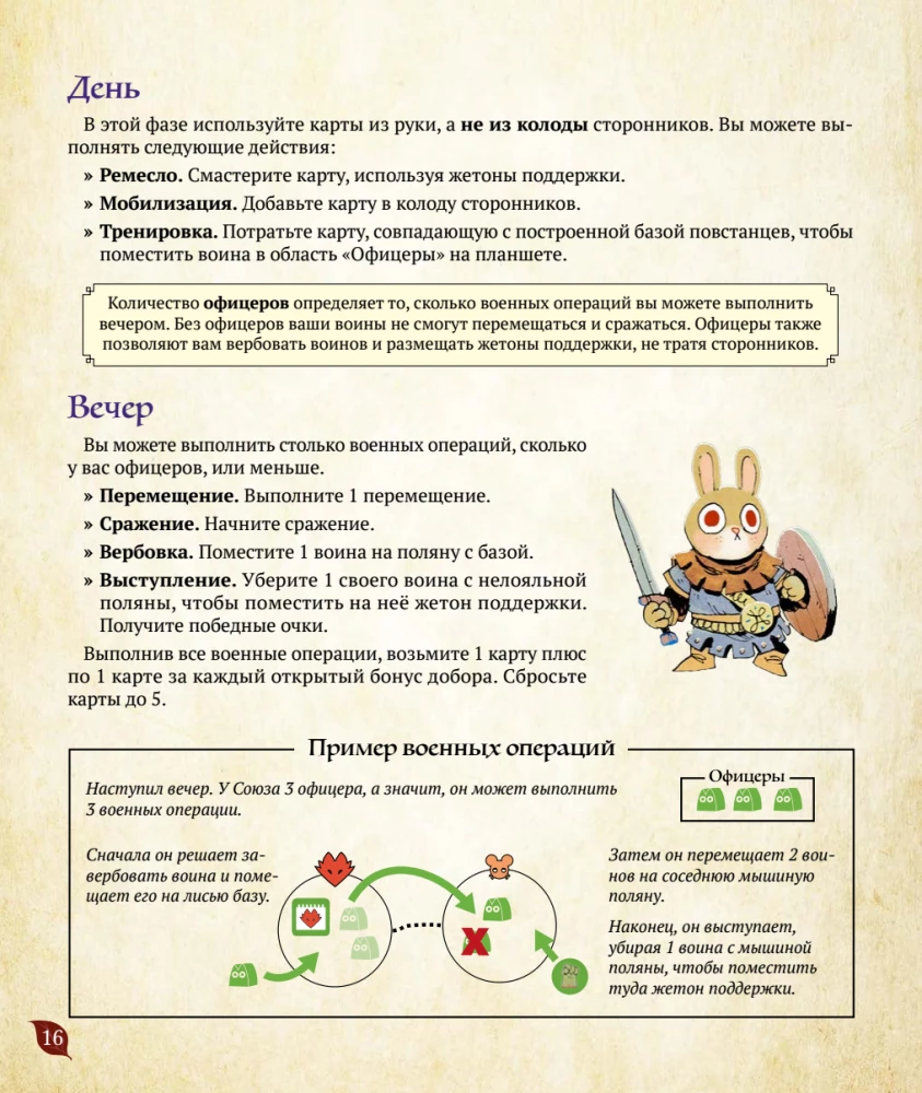 Board Game - Root. Roots. River Folk (Expansion)