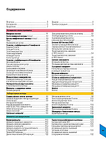 Visual Immunology