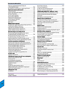 Visual Immunology