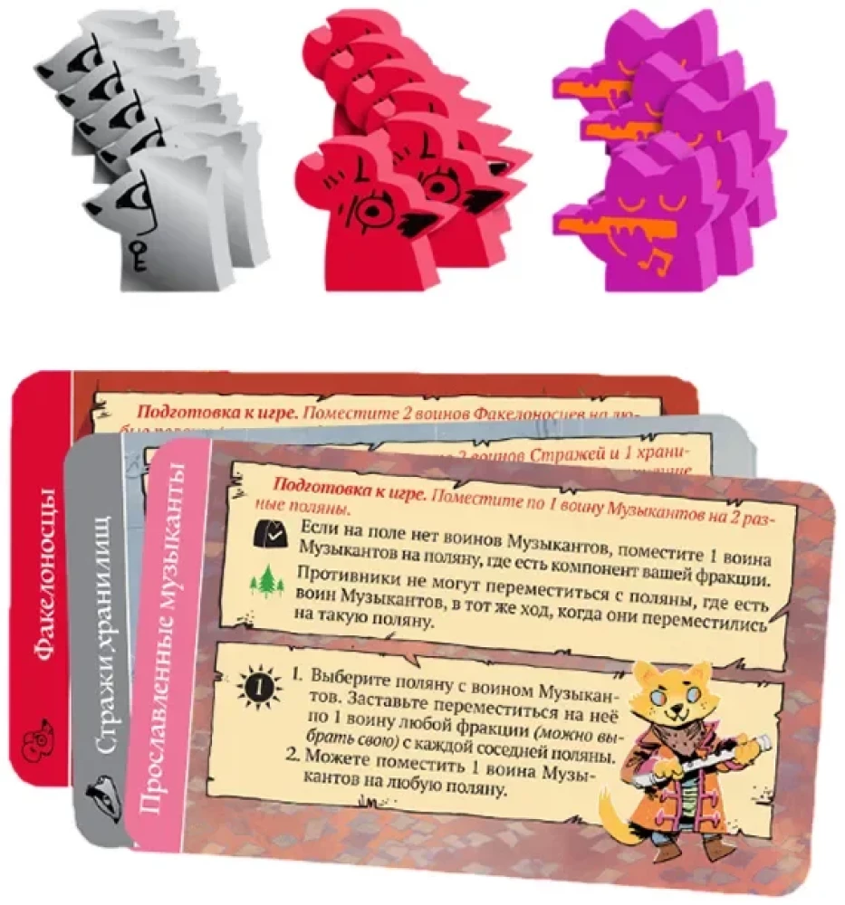 Tabletop Game - Root. Roots. Recruit-Raiders (Expansion)