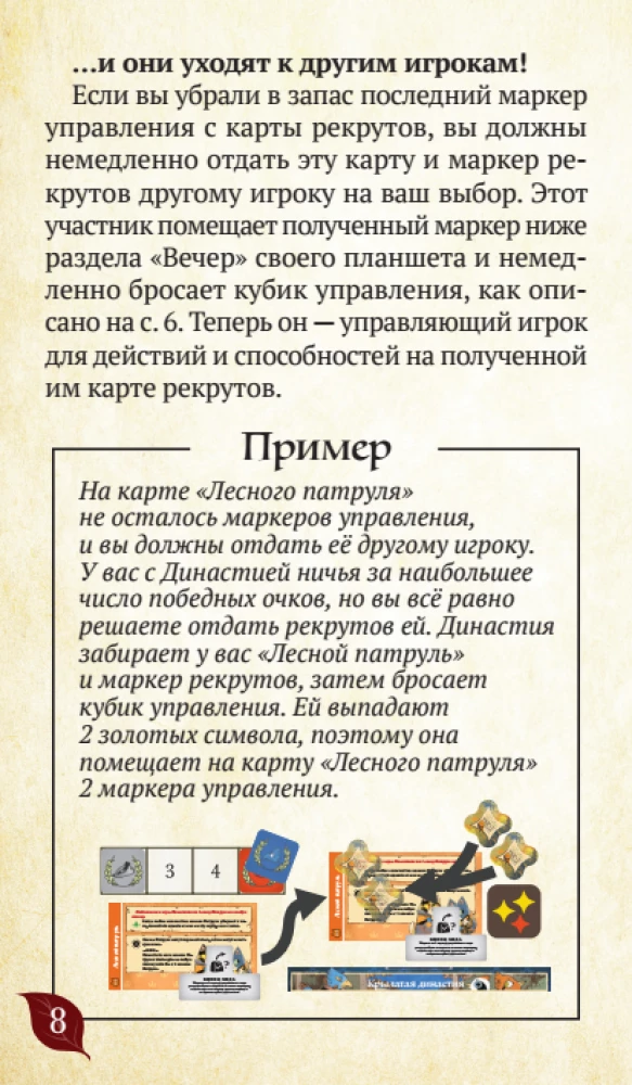 Tabletop Game - Root. Roots. Recruit-Raiders (Expansion)