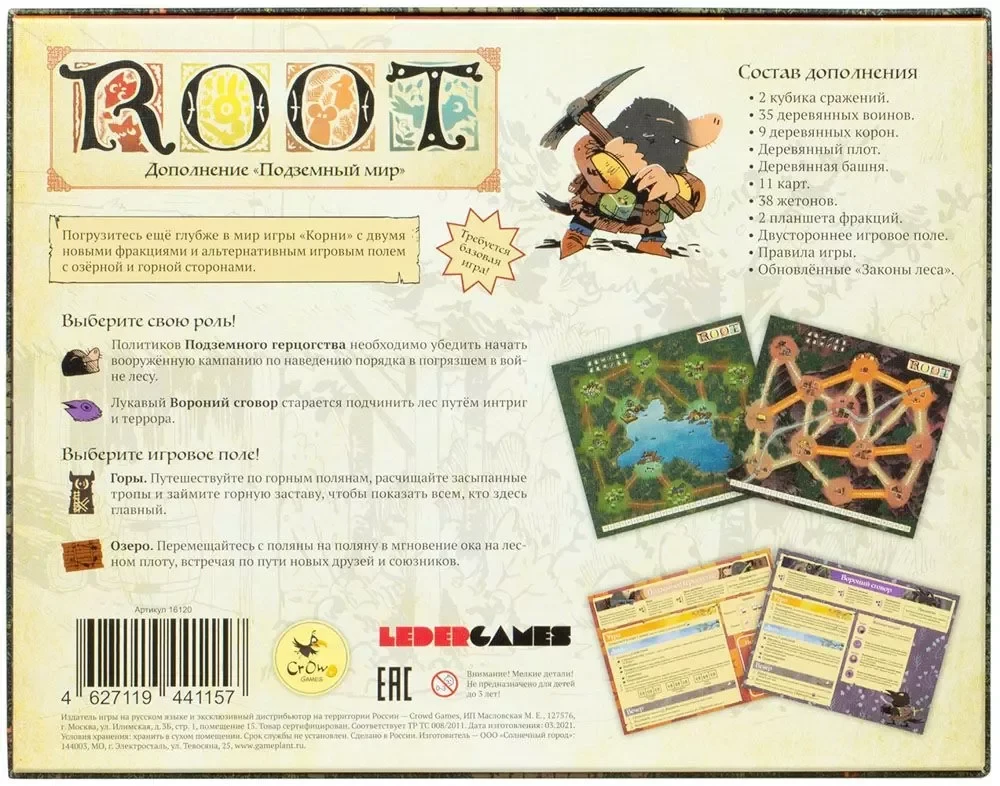 Tabletop Game - Root. Roots. Underworld (expansion)