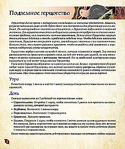 Tabletop Game - Root. Roots. Underworld (expansion)