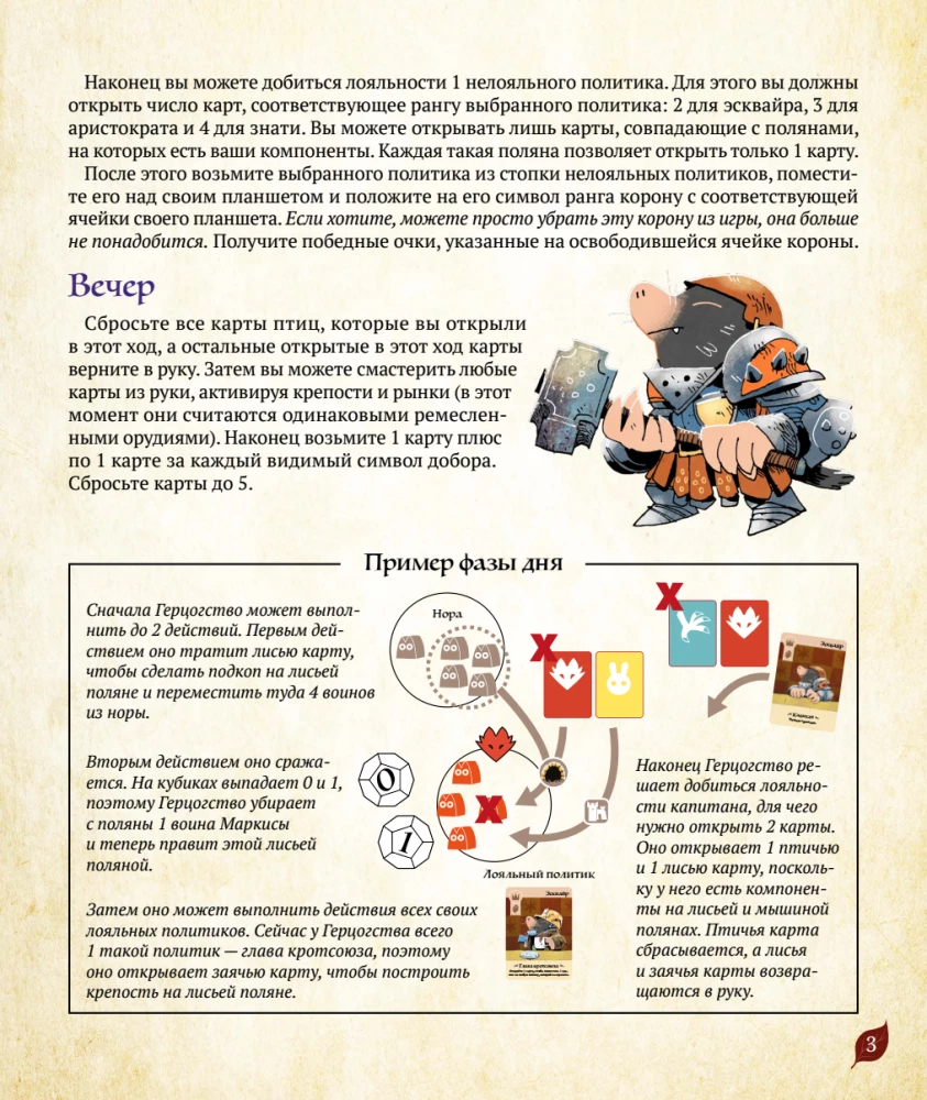 Tabletop Game - Root. Roots. Underworld (expansion)