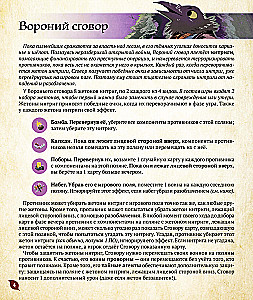 Tabletop Game - Root. Roots. Underworld (expansion)