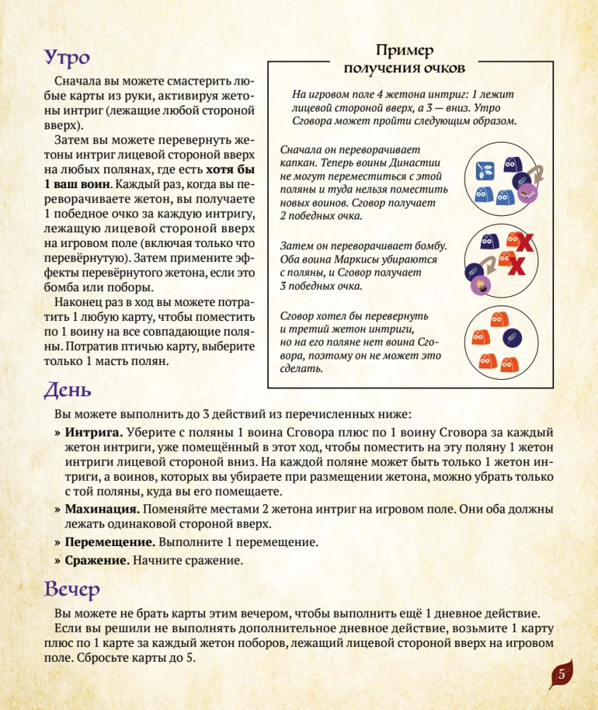 Tabletop Game - Root. Roots. Underworld (expansion)