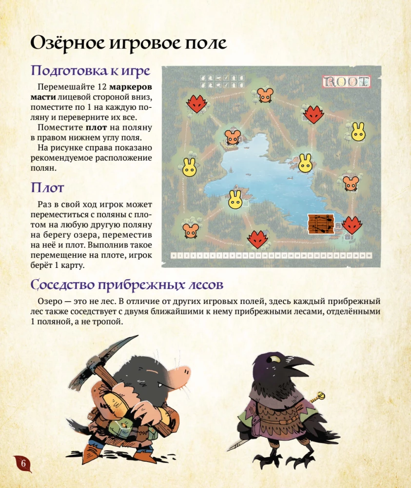 Tabletop Game - Root. Roots. Underworld (expansion)
