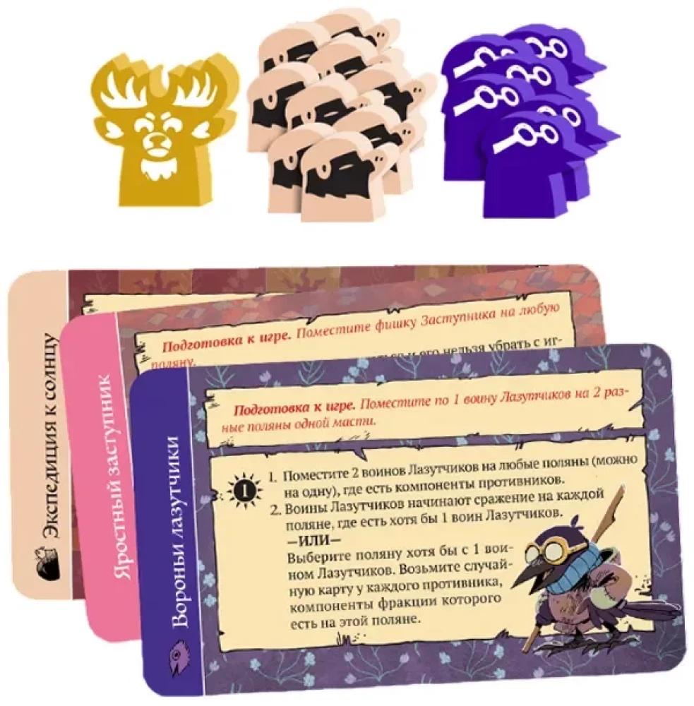 Board game - Root. Roots. Underground Recruits (expansion)