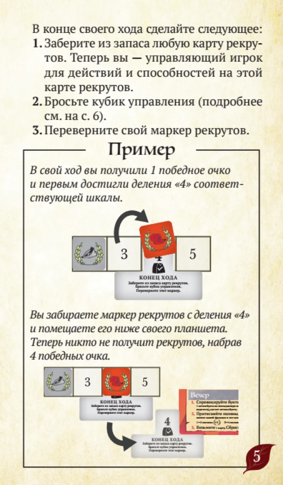 Board game - Root. Roots. Underground Recruits (expansion)