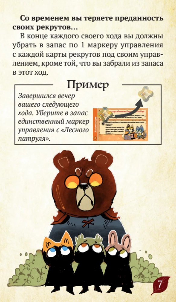 Board game - Root. Roots. Underground Recruits (expansion)