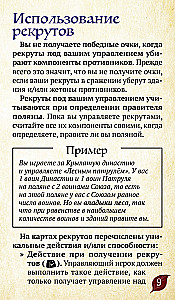 Board game - Root. Roots. Underground Recruits (expansion)