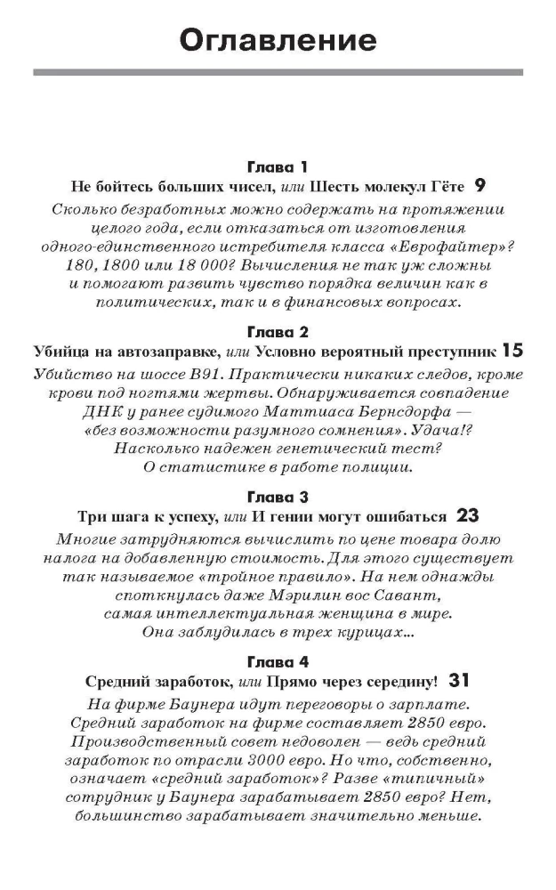 Seduce with Mathematics. Numerical Games for All Occasions