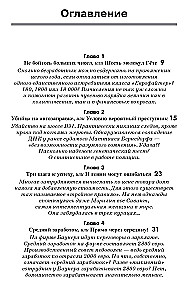 Seduce with Mathematics. Numerical Games for All Occasions