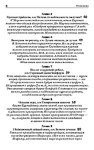 Seduce with Mathematics. Numerical Games for All Occasions