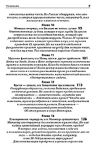 Seduce with Mathematics. Numerical Games for All Occasions