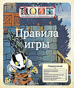 Gra planszowa - Root. Korzenie. Mściwi (dodatek)